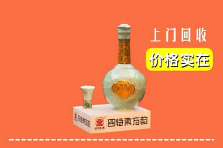 友谊县回收四特酒