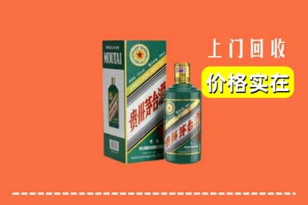 友谊县回收纪念茅台酒