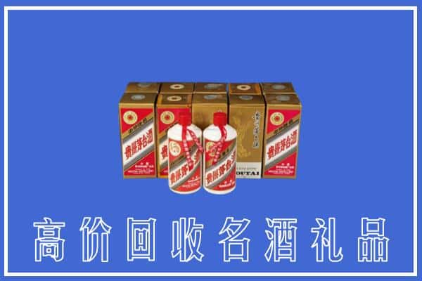 高价收购:友谊县上门回收茅台酒多少钱